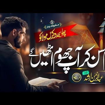 A. Rehman Arshad