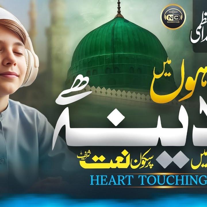 Nasheeds