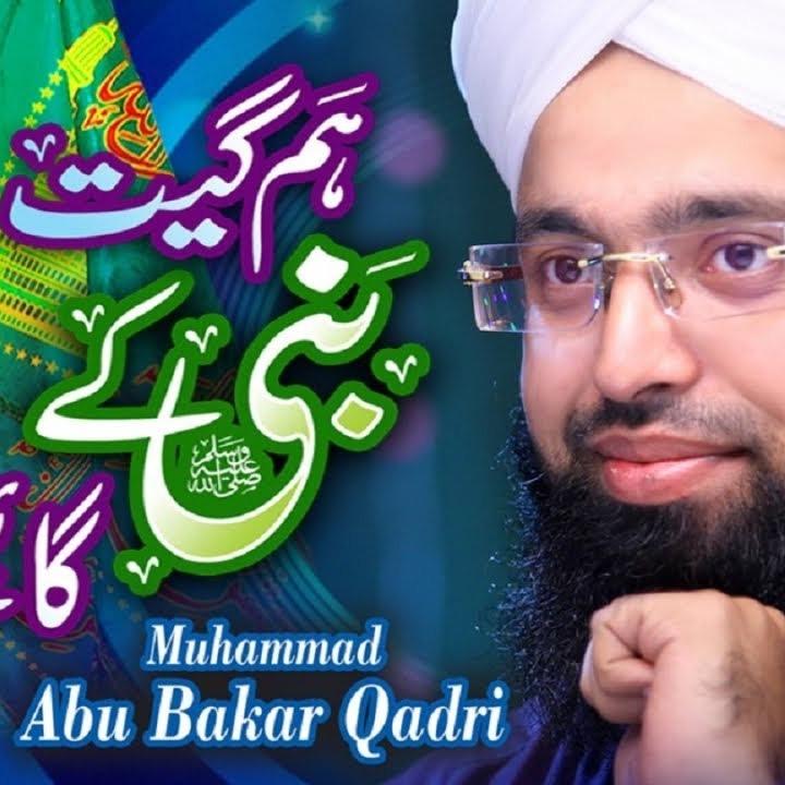 Abu Bakar Qadri