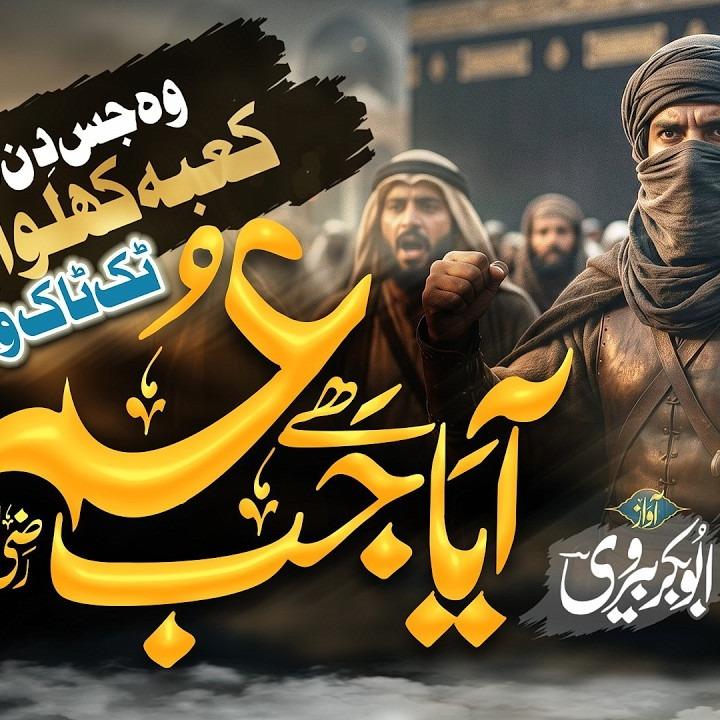 Nasheeds