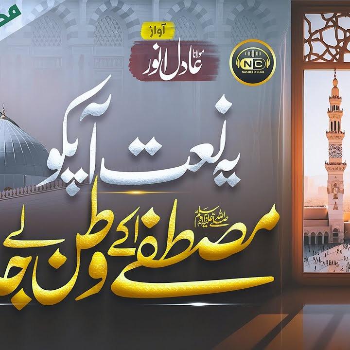 Nasheeds