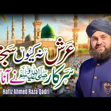 Ahmed Raza Qadri