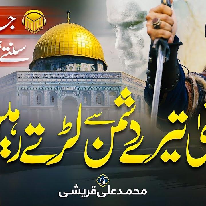 Nasheeds
