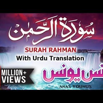 Quran Recitations