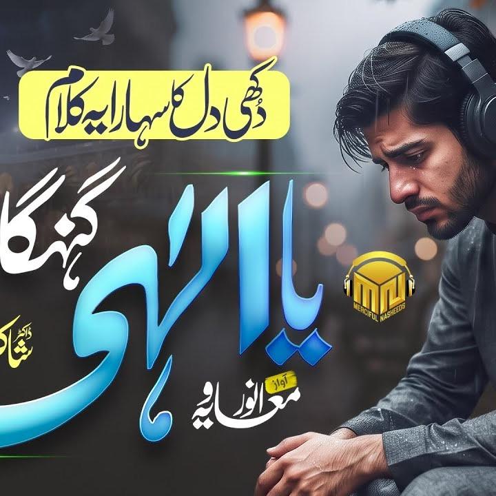 Nasheeds