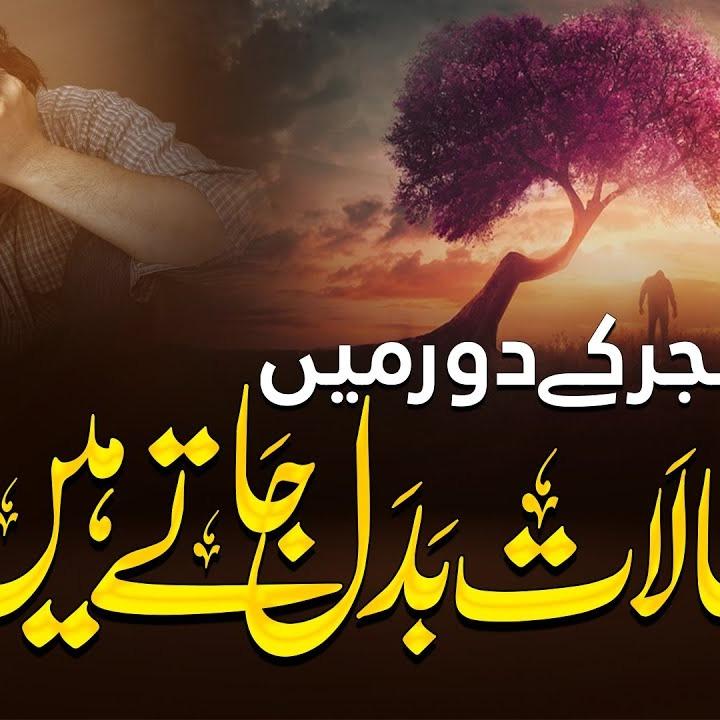 Nasheeds