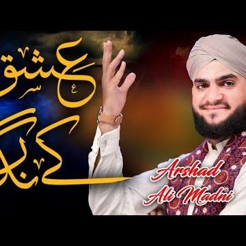 Arshad Ali Madni