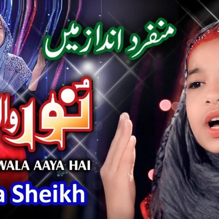 Nasheeds