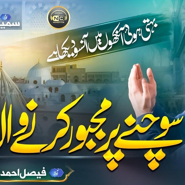 Nasheeds