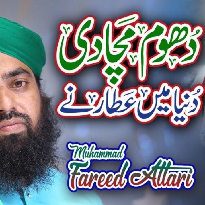 Nasheeds