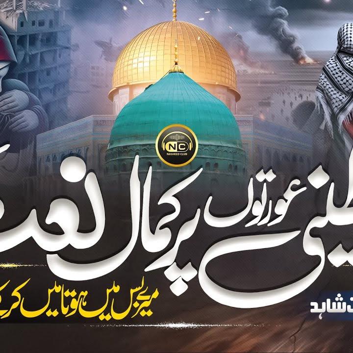 Nasheeds