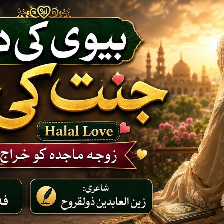 Nasheeds