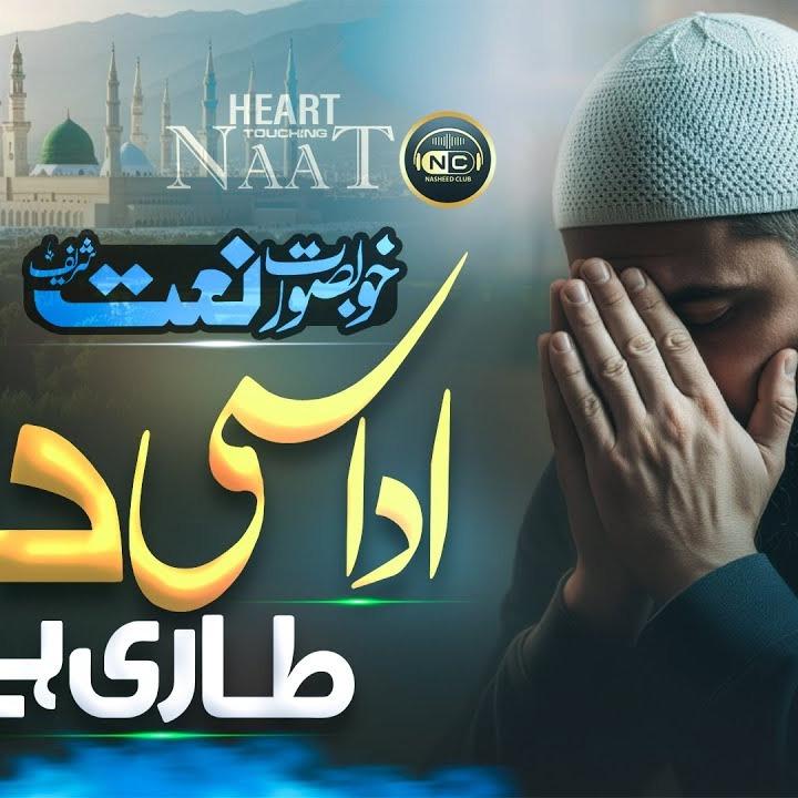 Nasheeds