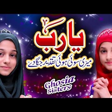 Nasheeds