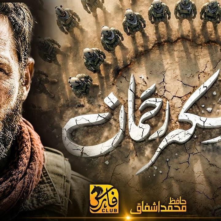 Nasheeds