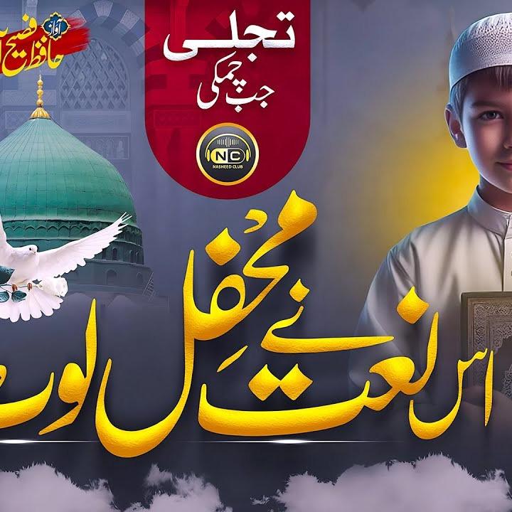 Nasheeds