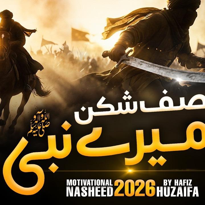 Nasheeds
