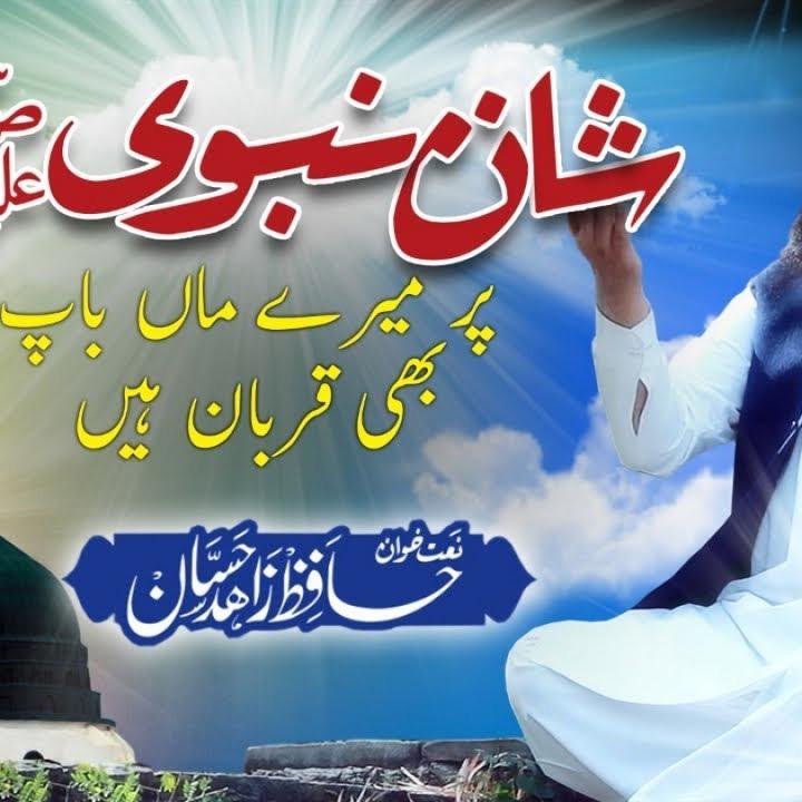Nasheeds