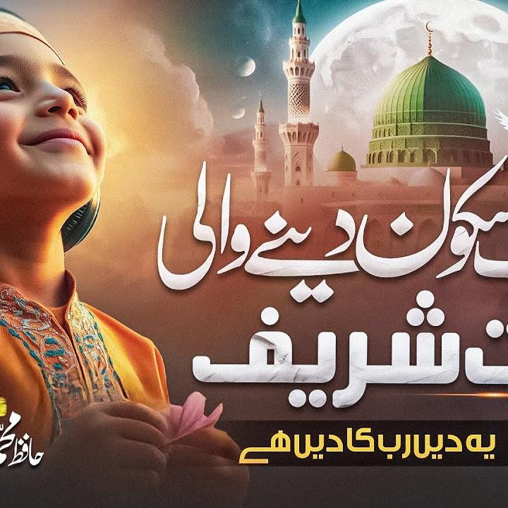 Nasheeds