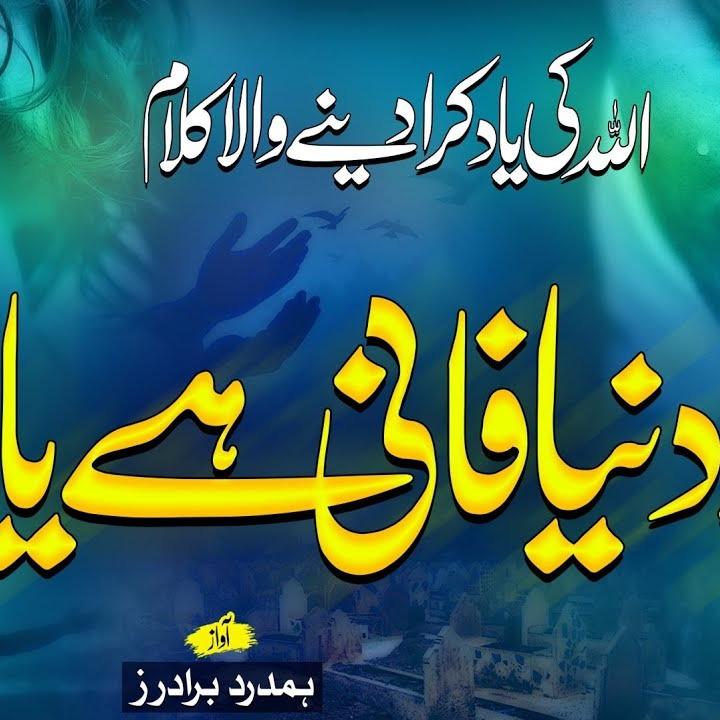 Nasheeds