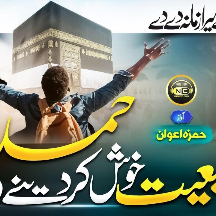 Nasheeds