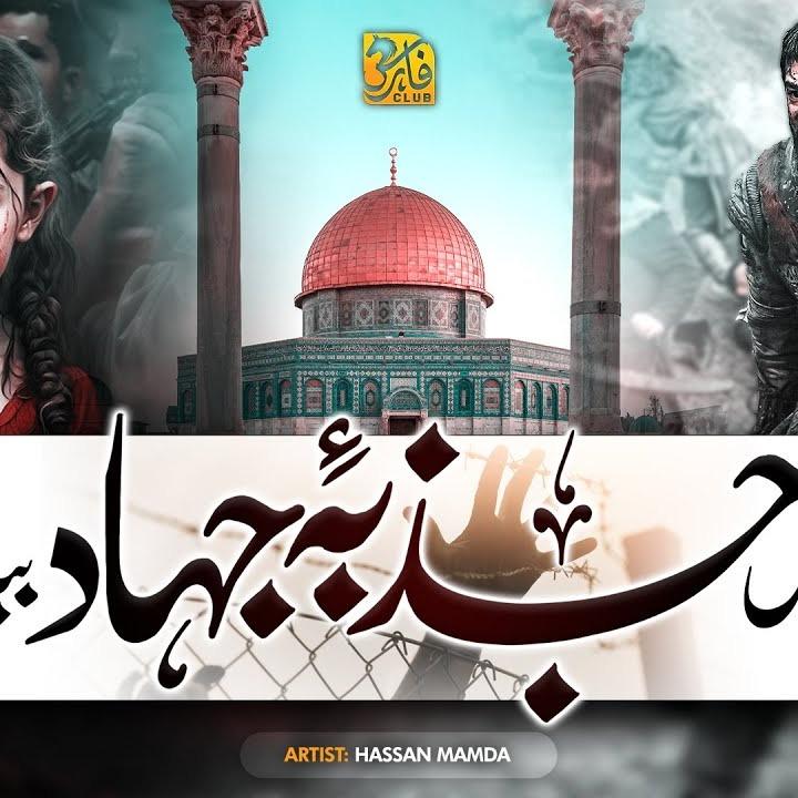 Nasheeds
