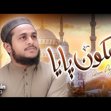 Nasheeds