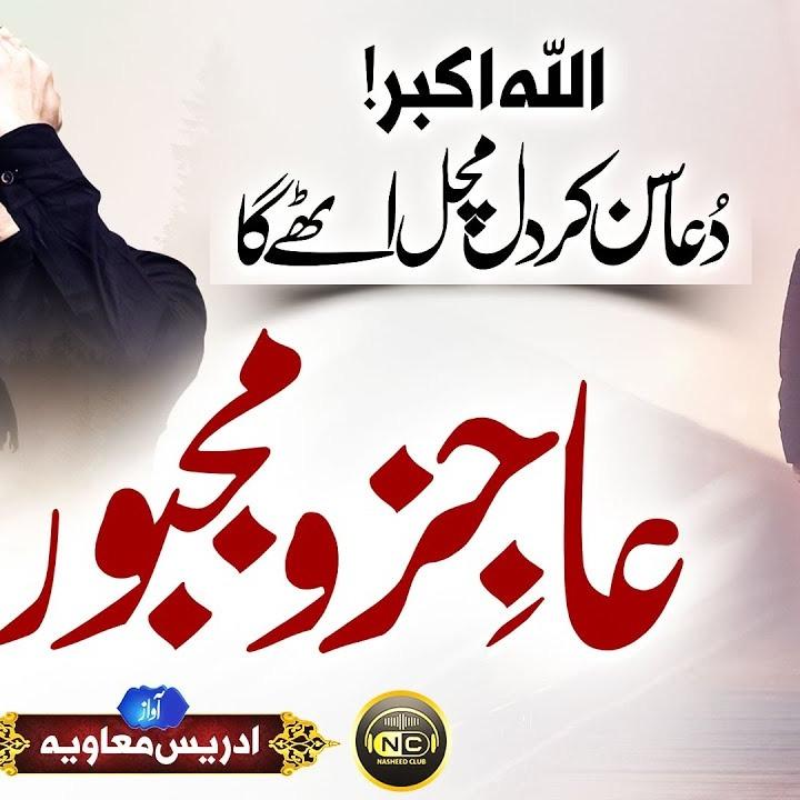 Nasheeds