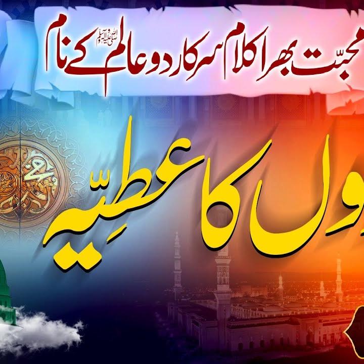 Nasheeds