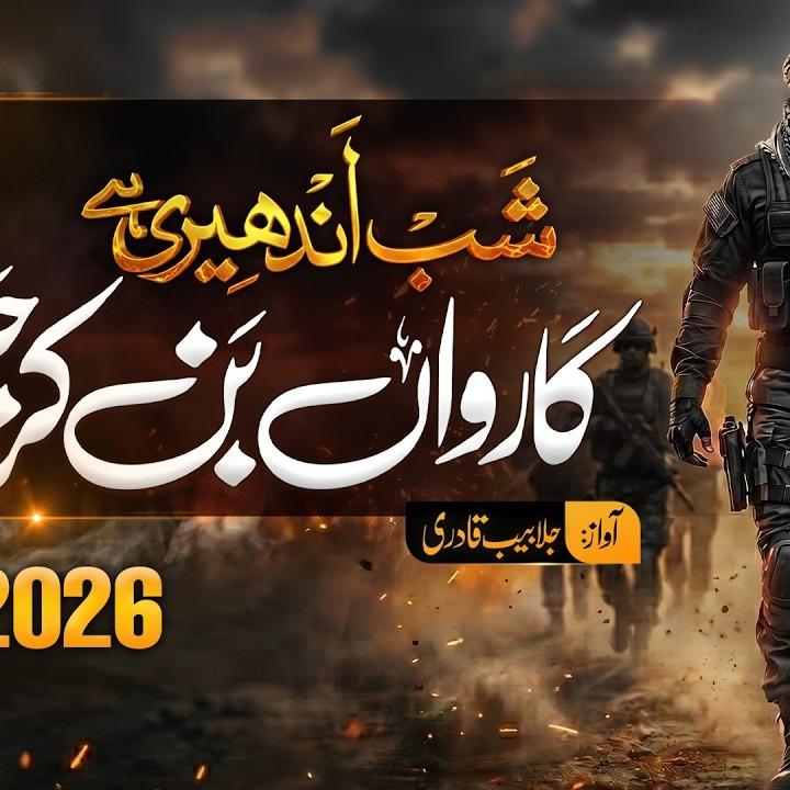 Nasheeds