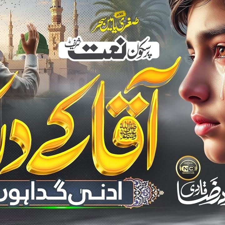 Nasheeds