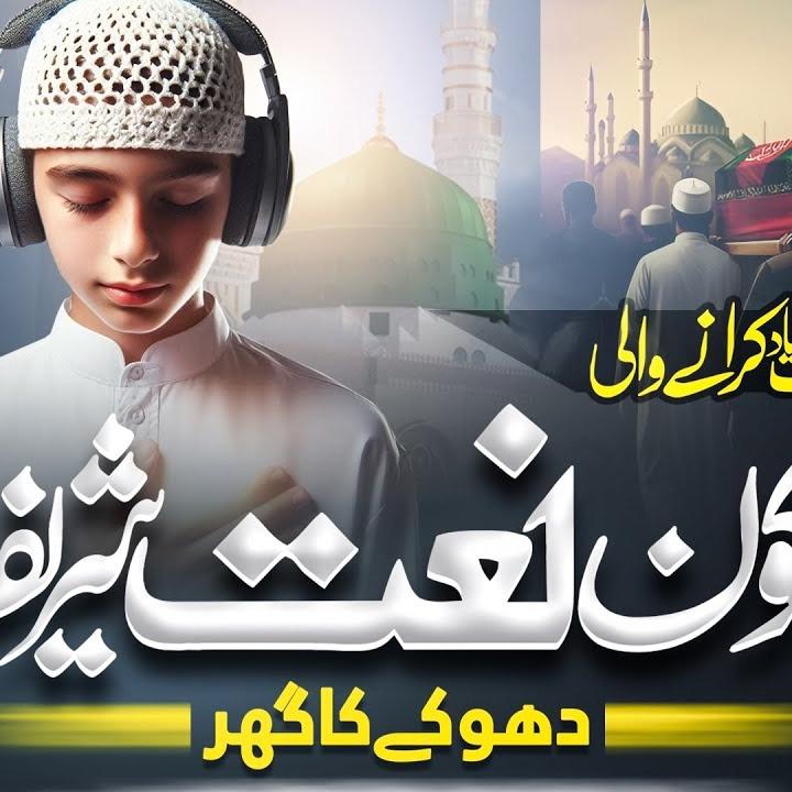 Nasheeds