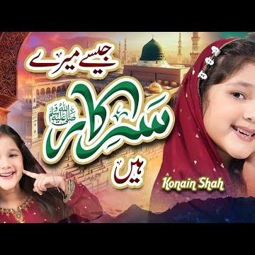 Nasheeds