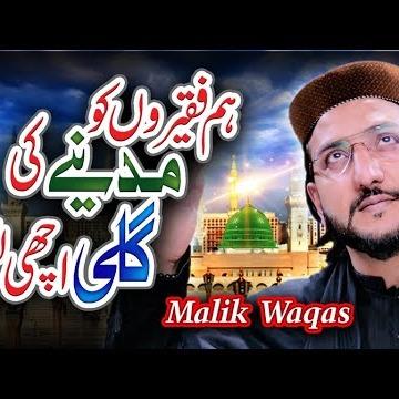 Nasheeds
