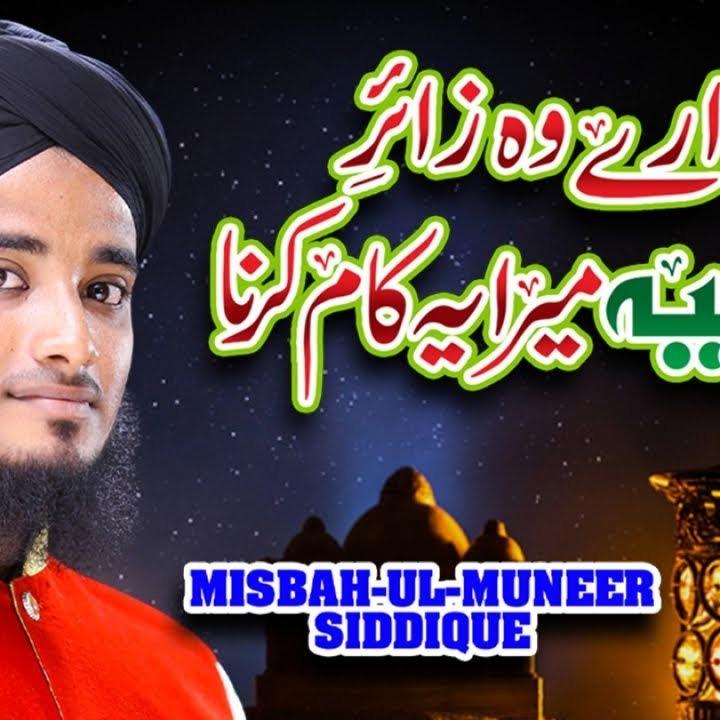 Nasheeds
