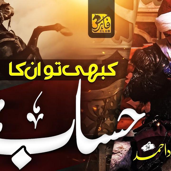 Nasheeds
