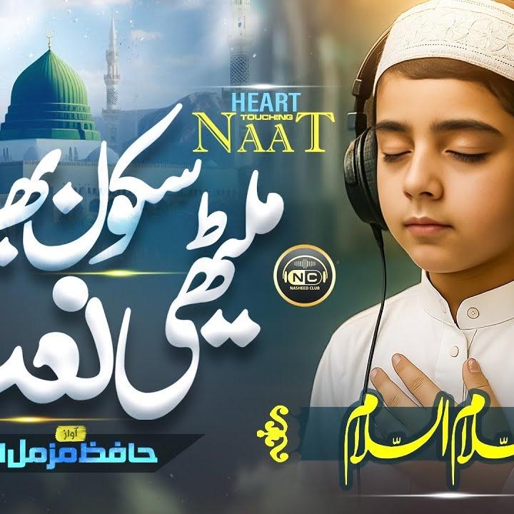 Nasheeds