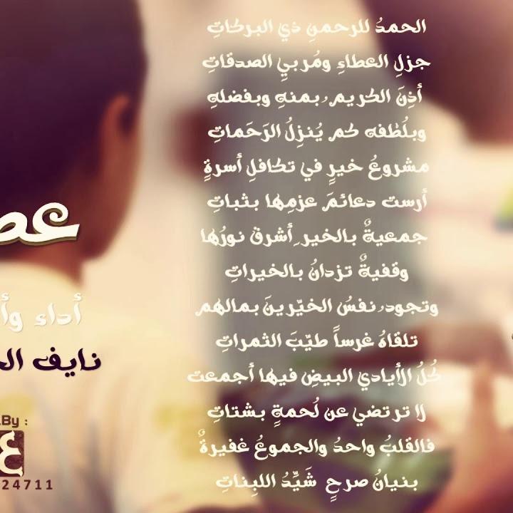 Nasheeds