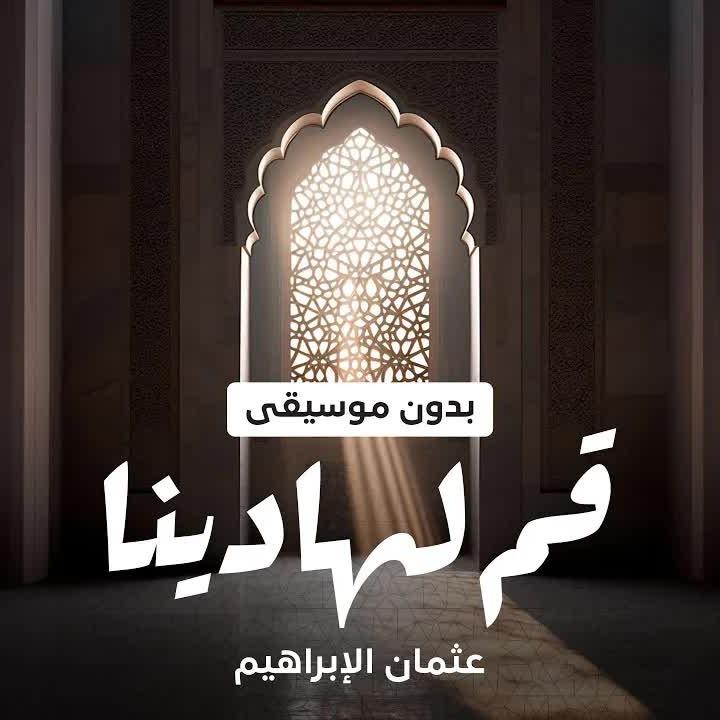 Nasheeds