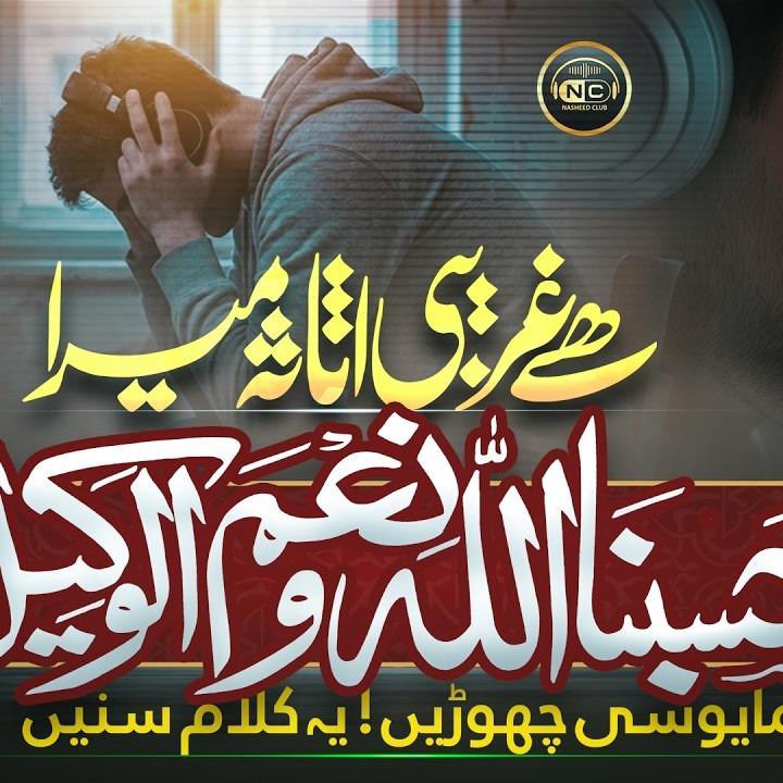 Nasheeds