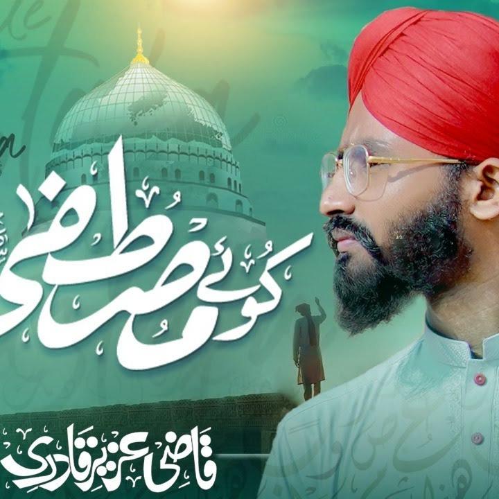 Qazi Uzair Qadri
