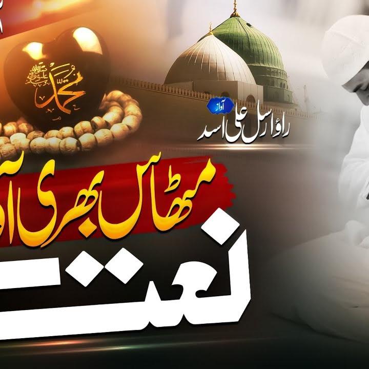 Nasheeds