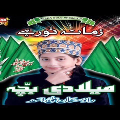 Nasheeds