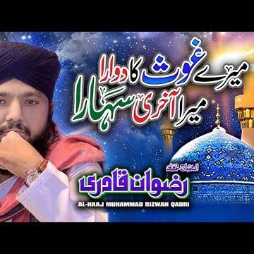 Nasheeds