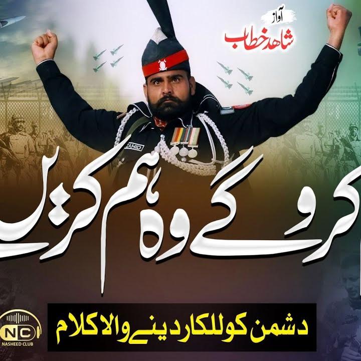 Nasheeds