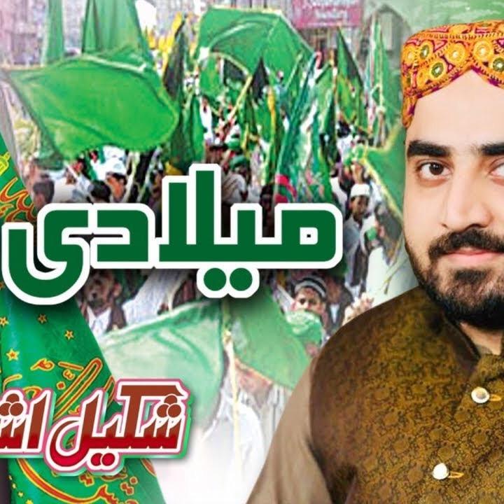 Nasheeds