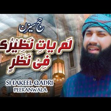 Nasheeds
