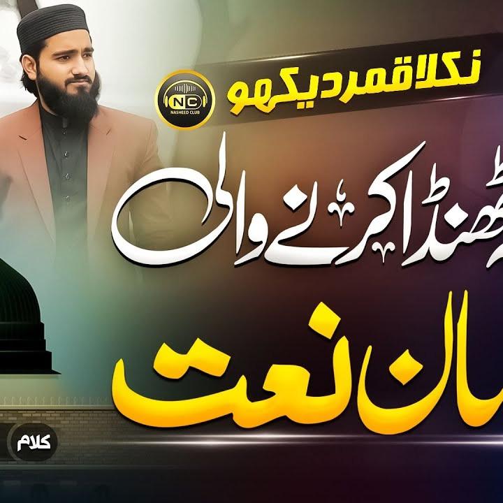 Nasheeds