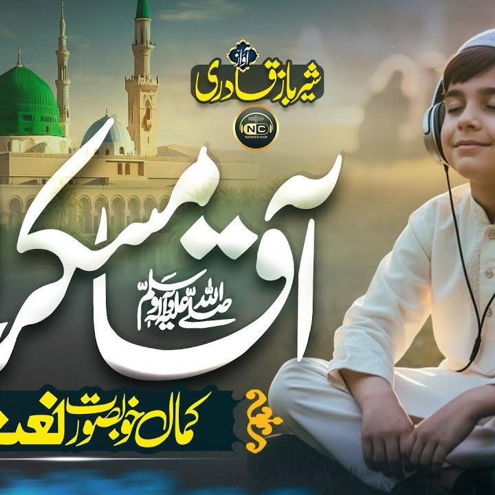 Nasheeds