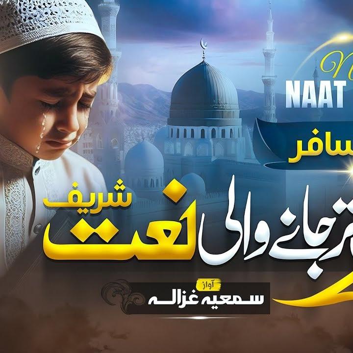 Nasheeds